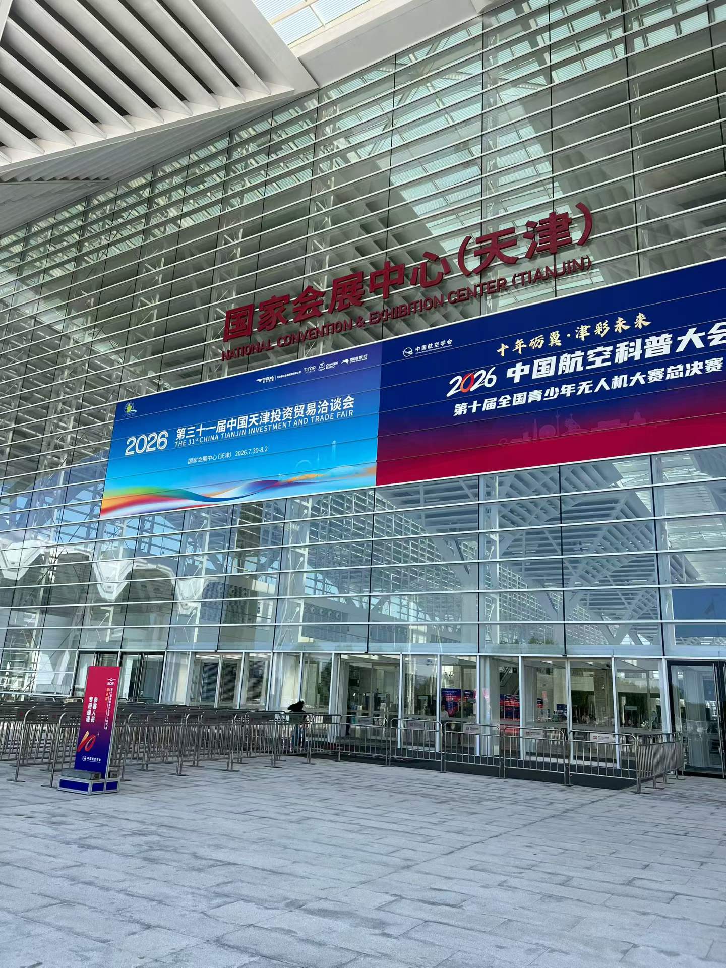 Jusen Model Debuts at 2026 China Aviation Science Popularization Education Exhibition (Tianjin Station), Empowering Youth UAV Innovation Education